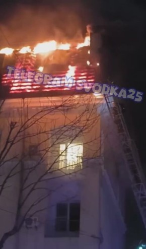 Здание полыхает в центре Владивостока на Уборевича, 10а