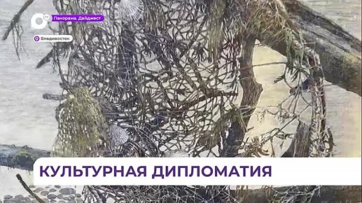 Ярким аккордом прозвучала выставка приморских художников на экспортном форуме во Владивостоке