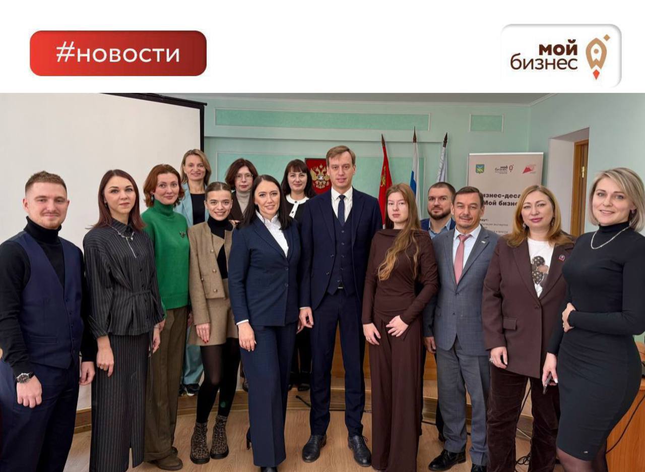 Уссурийск! Встречай бизнес-десант уже ЗАВТРА!