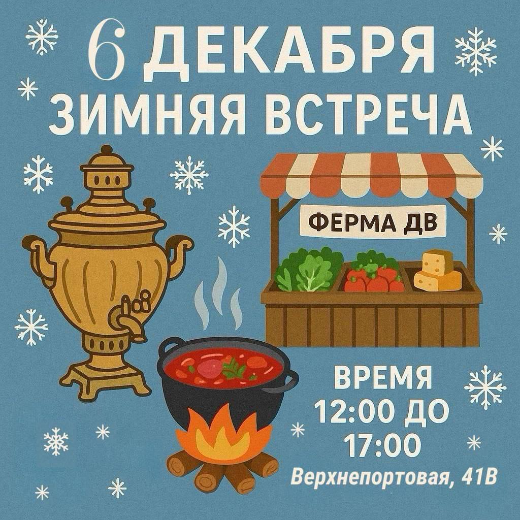 Новый фермерский рынок открывается в Приморье