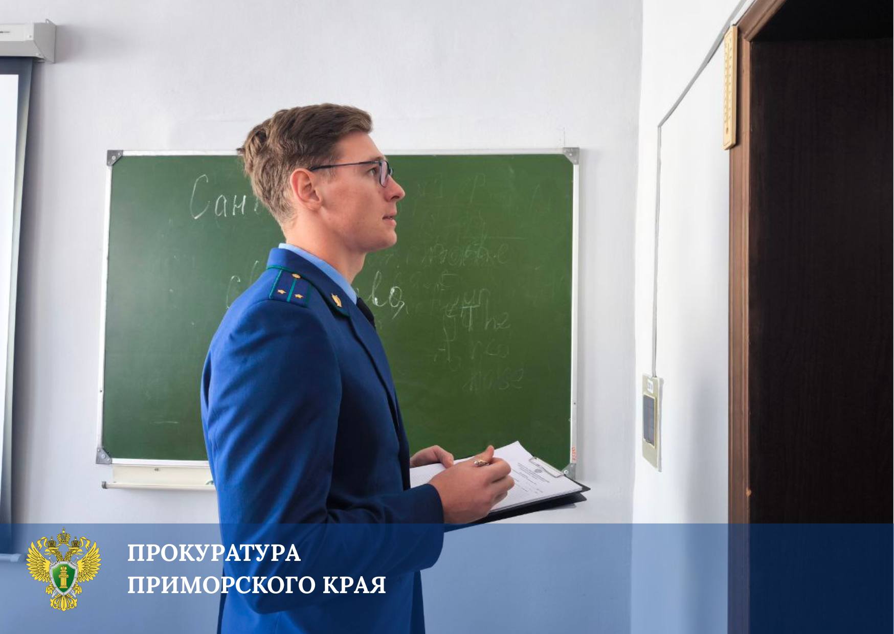 Прокуратура взяла на контроль устранение нарушений температурного режима в гуманитарно-политехническом колледже в Находке Прокуратура взяла на контроль устранение нарушений температурного режима в гуманитарно-политехническом колледже в Находке