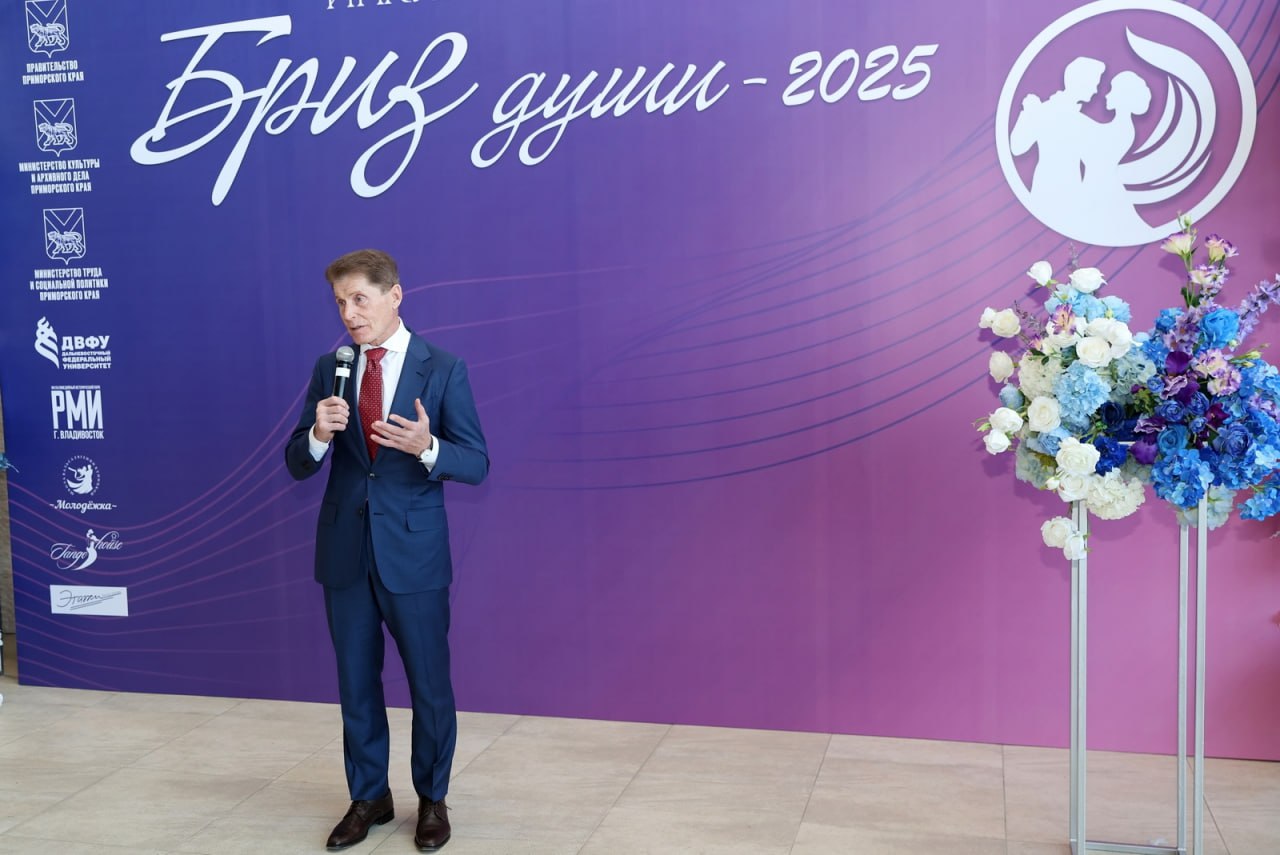 Во Владивостоке впервые провели инклюзивный губернаторский бал "Бриз души-2025" для маломобильных людей Во Владивостоке впервые провели инклюзивный губернаторский бал "Бриз души-2025" для маломобильных людей