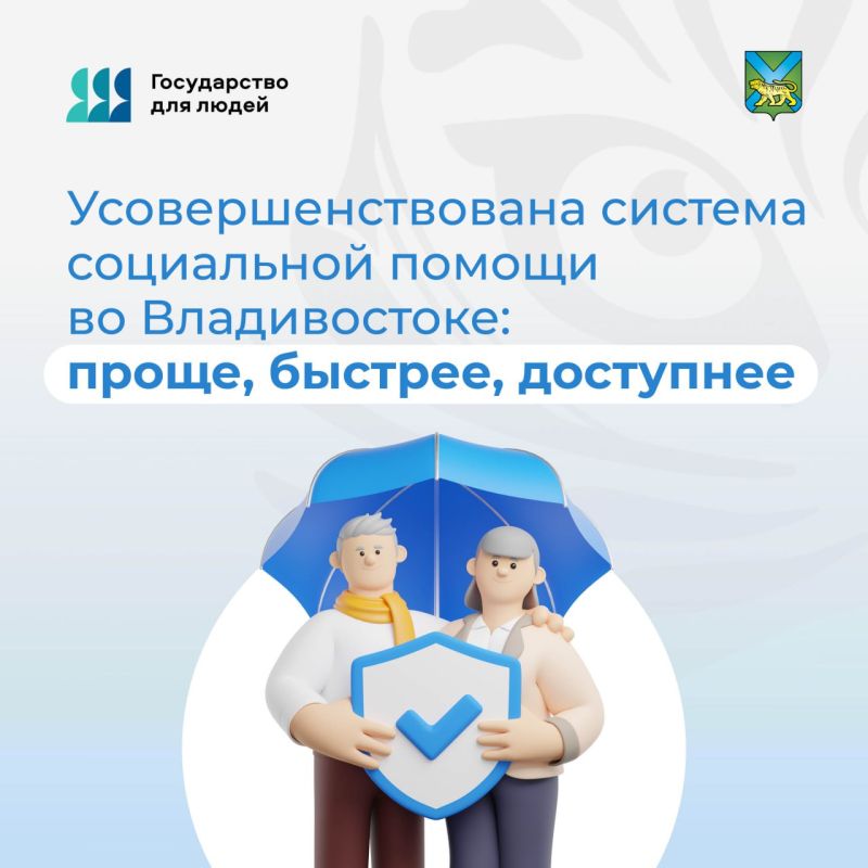 Жителям Владивостока, утратившим способность к самообслуживанию, стало легче получить необходимую поддержку