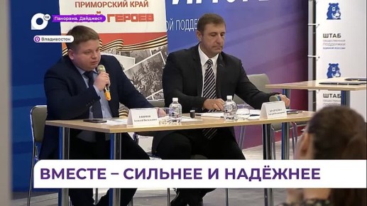 Во Владивостоке заключили соглашение о защите трудовых прав участников СВО