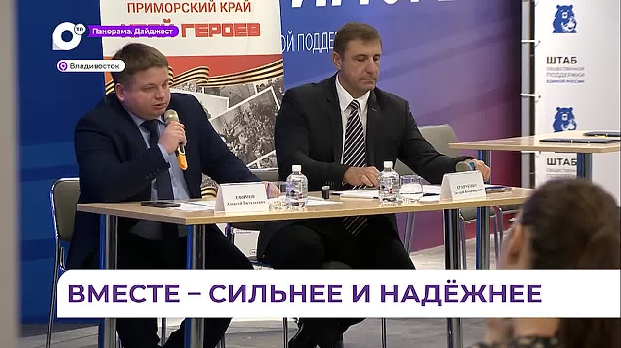 Во Владивостоке заключили соглашение о защите трудовых прав участников СВО