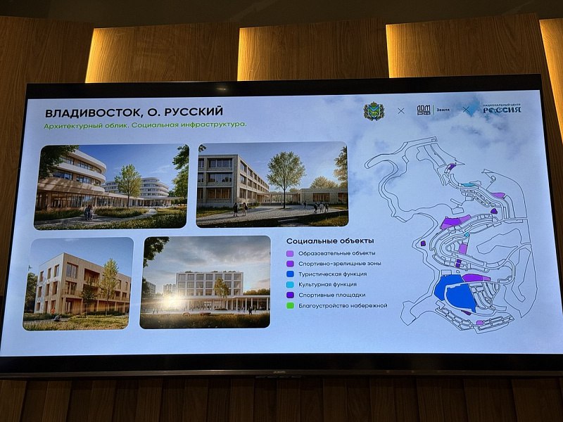 На берегу бухты Новик на Русском острове можно построить до почти 540 тысяч квадратных метров жилья, из которых 10% планируется передать в государственную собственность – для обеспечения квартирами преподавательского состава... На берегу бухты Новик на Русском острове можно построить до почти 540 тысяч квадратных метров жилья, из которых 10% планируется передать в государственную собственность – для обеспечения квартирами преподавательского состава...