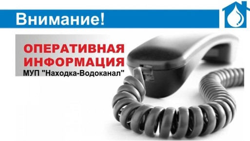 Уважаемые абоненты, в четверг 4 декабря с 13 до 17 часов в связи с работами на водопроводных сетях будут отключены от холодного водоснабжения МКД и объекты по адресам: