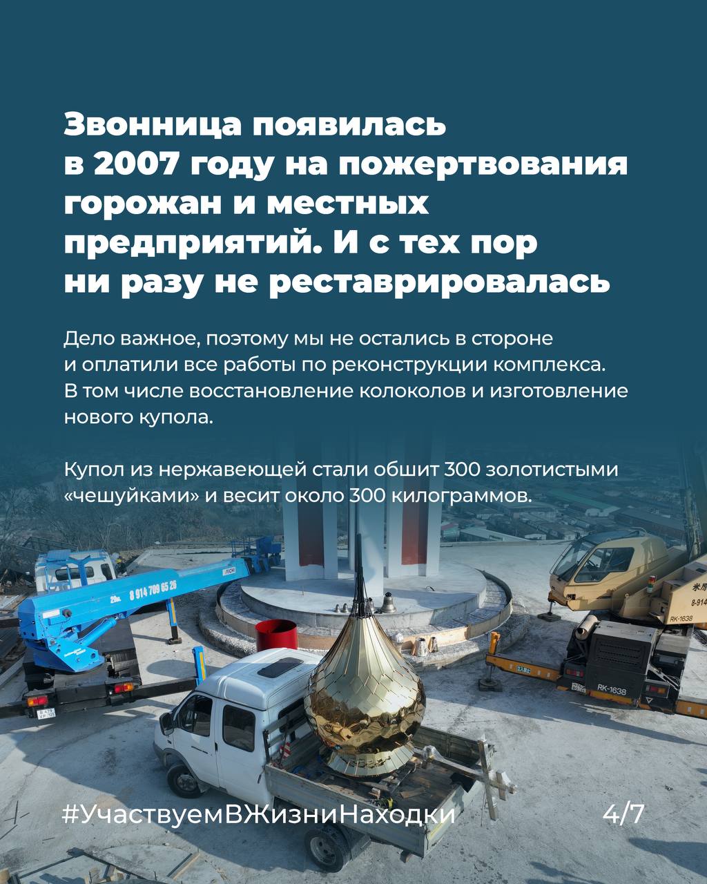 Завершаем реконструкцию православной звонницы Завершаем реконструкцию православной звонницы