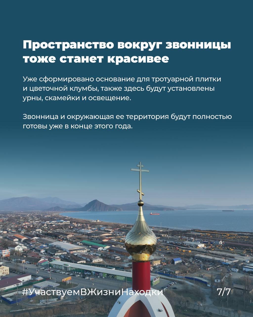 Завершаем реконструкцию православной звонницы Завершаем реконструкцию православной звонницы