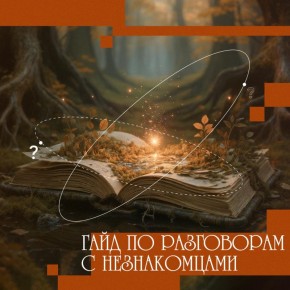 Никогда не отвечайте на звонки от неизвестных