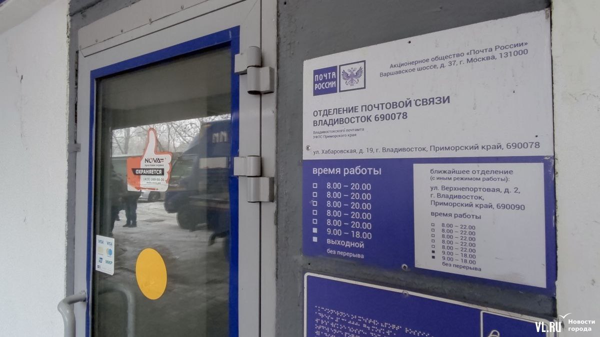 В некоторых регионах страны за последнее время закрылось до половины отделений Почты России