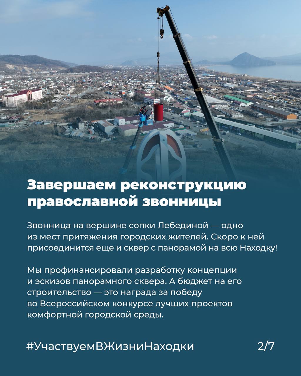 Завершаем реконструкцию православной звонницы Завершаем реконструкцию православной звонницы