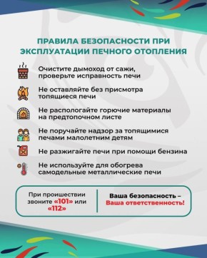 Каждый день помнить о соблюдении правил пожарной безопасности не только на природе, но и в быту