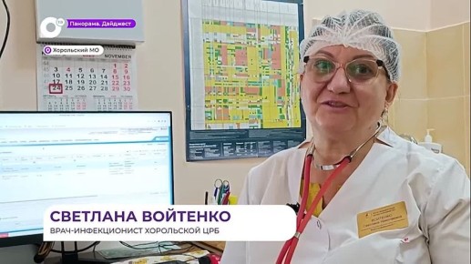Земский врач-инфекционист приступила к своим обязанностям в Хорольской больнице