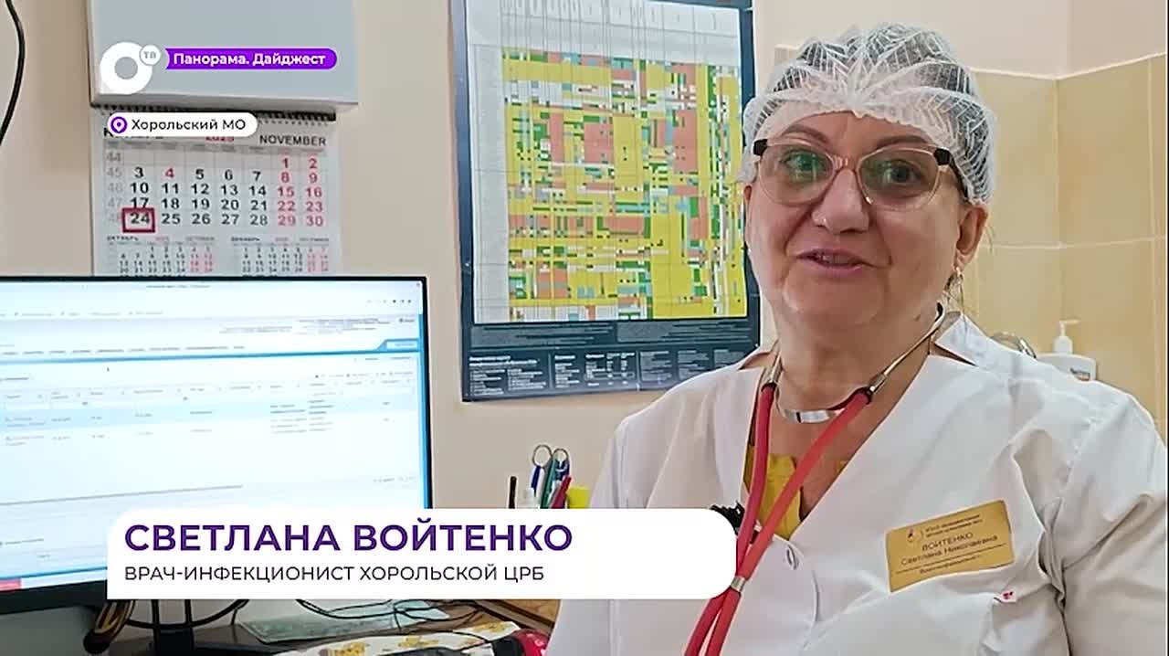Земский врач-инфекционист приступила к своим обязанностям в Хорольской больнице