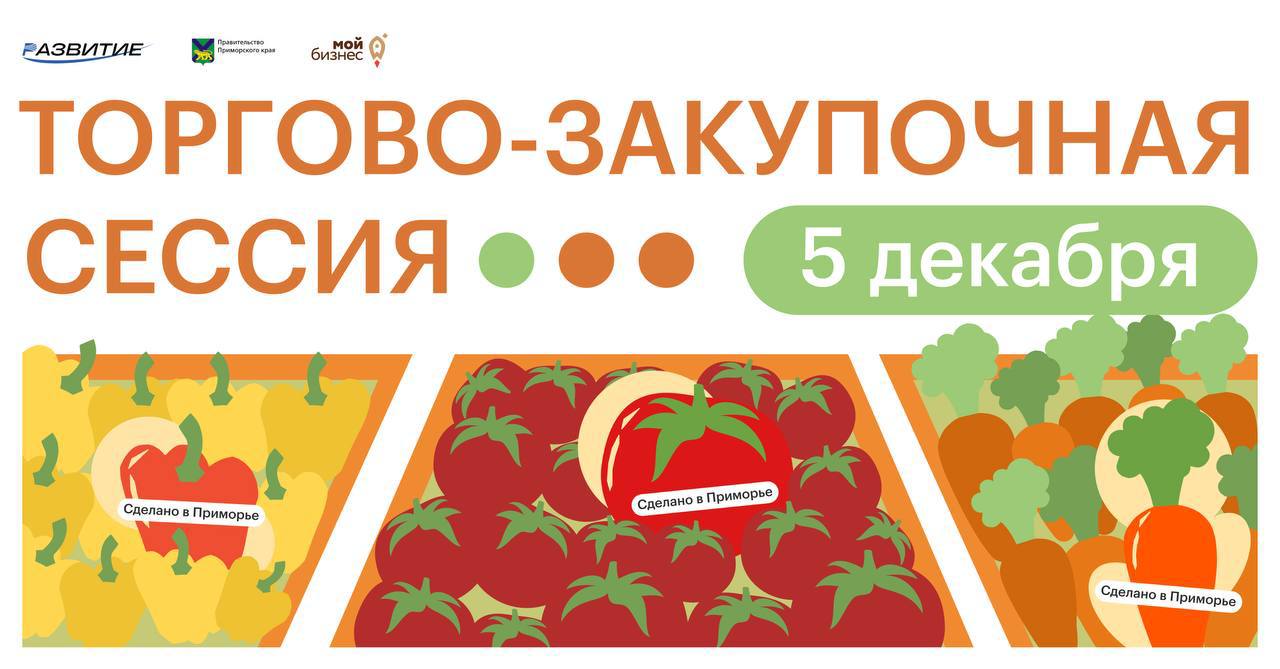 Откройте для своего предприятия новые каналы сбыта