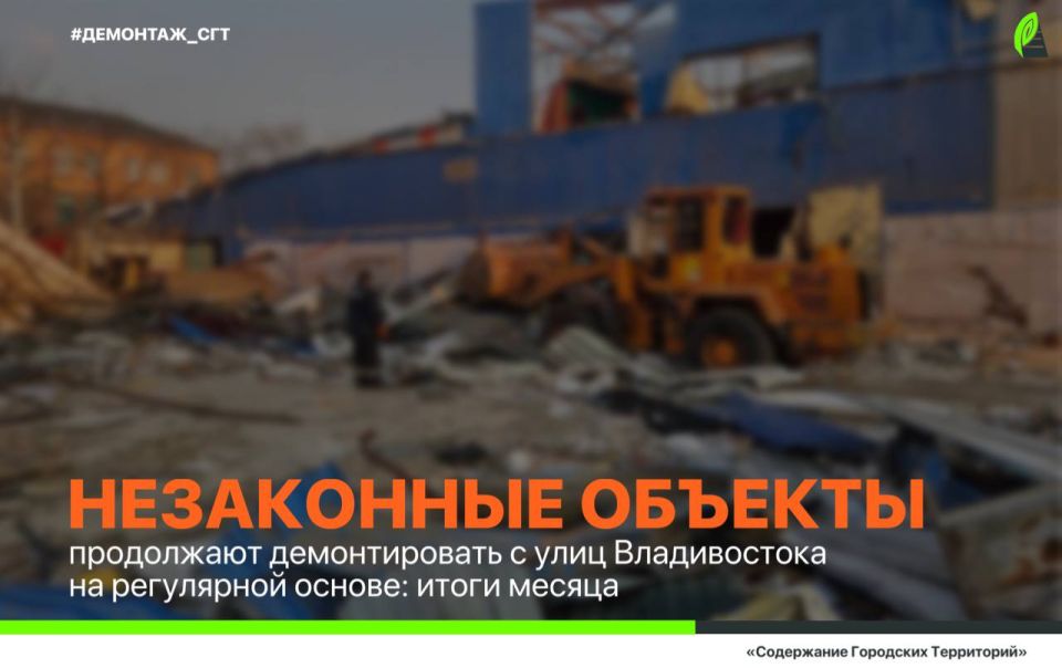 Более тысячи квадратных метров земли освободили от незаконных объектов во Владивостоке за ноябрь