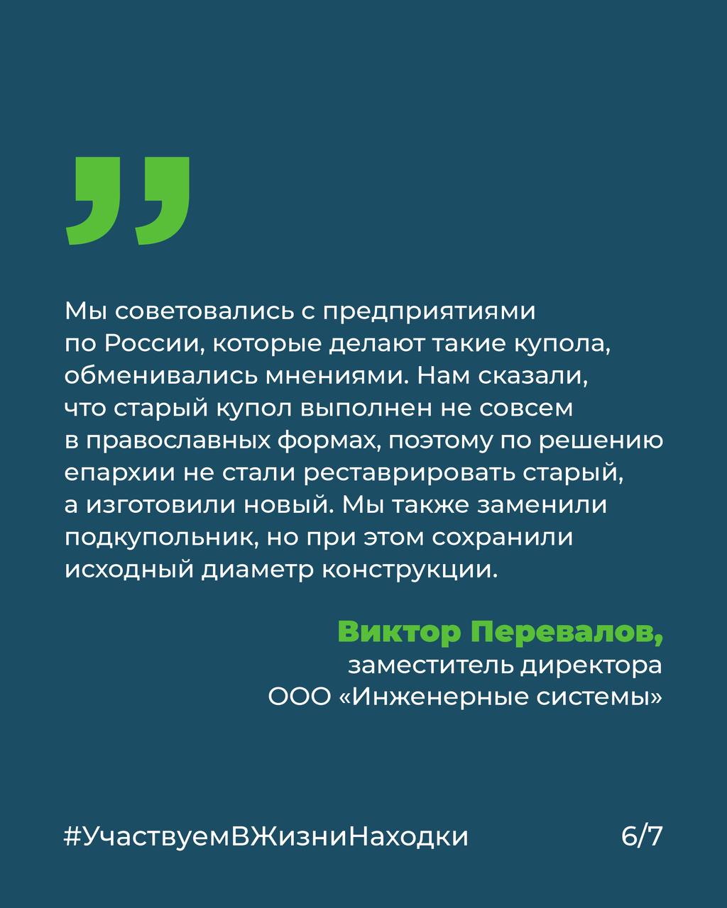 Завершаем реконструкцию православной звонницы Завершаем реконструкцию православной звонницы