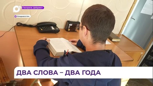 Приморец оказался за решёткой из-за публикации в интернете