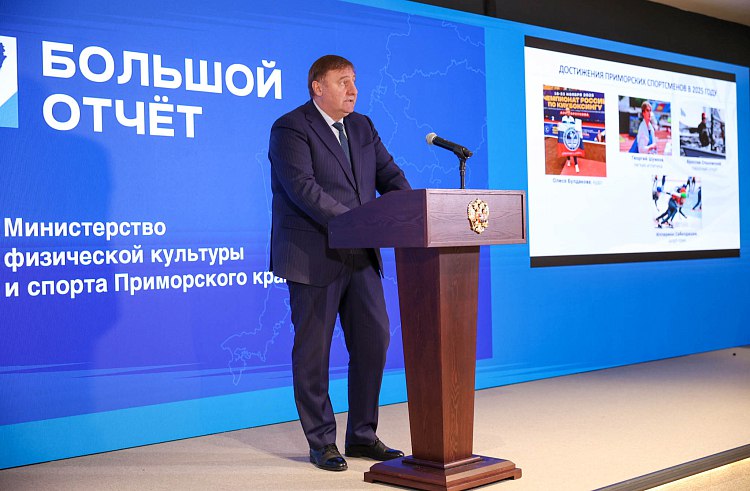 Более 2 тысяч медалей и новые спортивные проекты: Приморье подвело итоги года