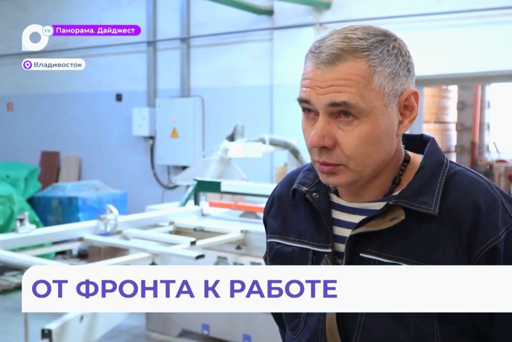 Ветеран СВО, военнослужащий добровольческого отряда «Тигр» Владимир Печаткин успешно освоил мирную профессию судового столяра на Дальзаводе во Владивостоке