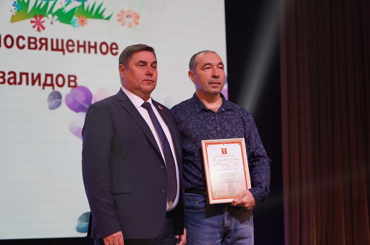 Люди с открытым сердцем: в Уссурийске отметили Международный день инвалида Люди с открытым сердцем: в Уссурийске отметили Международный день инвалида