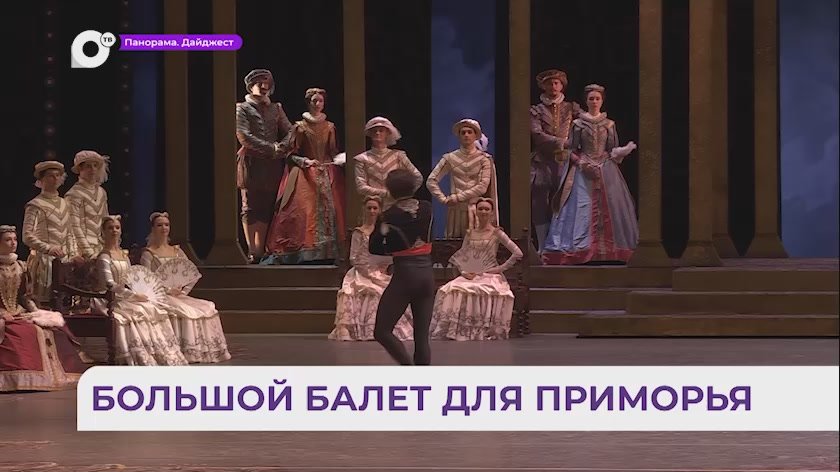 Солисты Большого и Мариинского театров выйдут на Приморскую сцену Мариинки