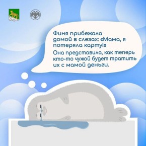 Дальневосточное ГУ Банка России совместно с Администрация Владивостока продолжают просветительский проект, направленный на повышение финансовой грамотности среди школьников и их родителей