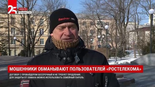 Аферисты звонят клиентам «Ростелекома» и представляются сотрудниками компании