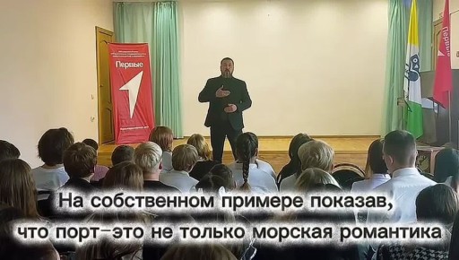 Директор Малого порта вдохновил школьников на морские горизонты