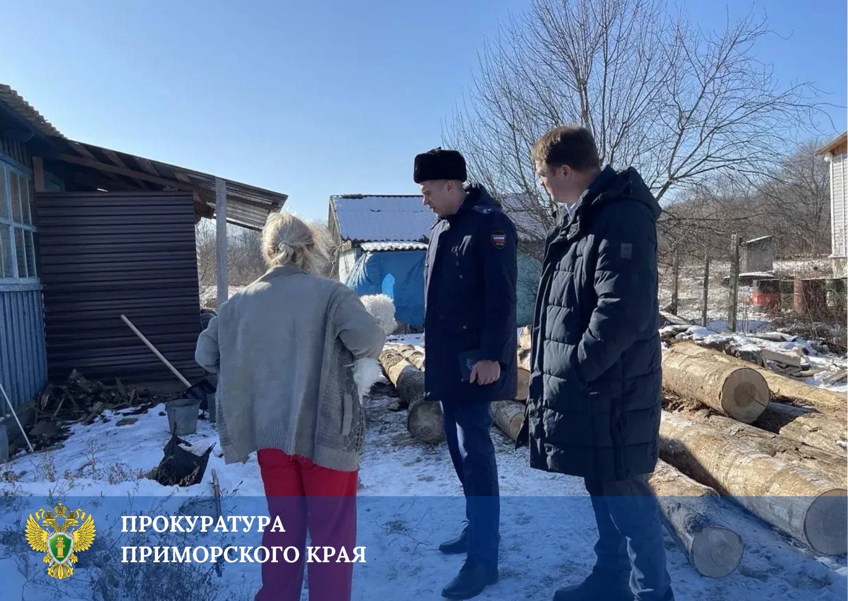 Прокуратура провела проверку по жалобе семьи участника СВО на ненадлежащее обеспечение дровами