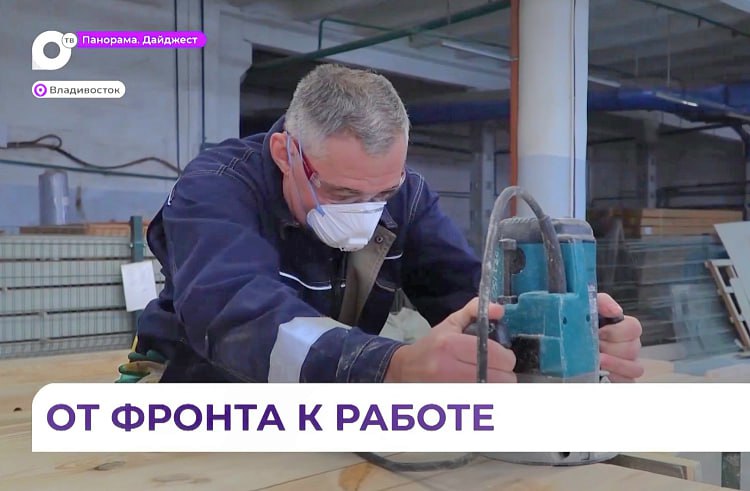 Ветеран СВО, военнослужащий добровольческого отряда «Тигр» Владимир Печаткин успешно освоил мирную профессию судового столяра на Дальзаводе во Владивостоке Ветеран СВО, военнослужащий добровольческого отряда «Тигр» Владимир Печаткин успешно освоил мирную профессию судового столяра на Дальзаводе во Владивостоке