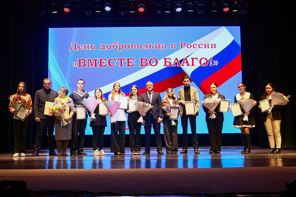 «Вместе во благо»: в Находке состоялся праздник в честь волонтёров «Вместе во благо»: в Находке состоялся праздник в честь волонтёров