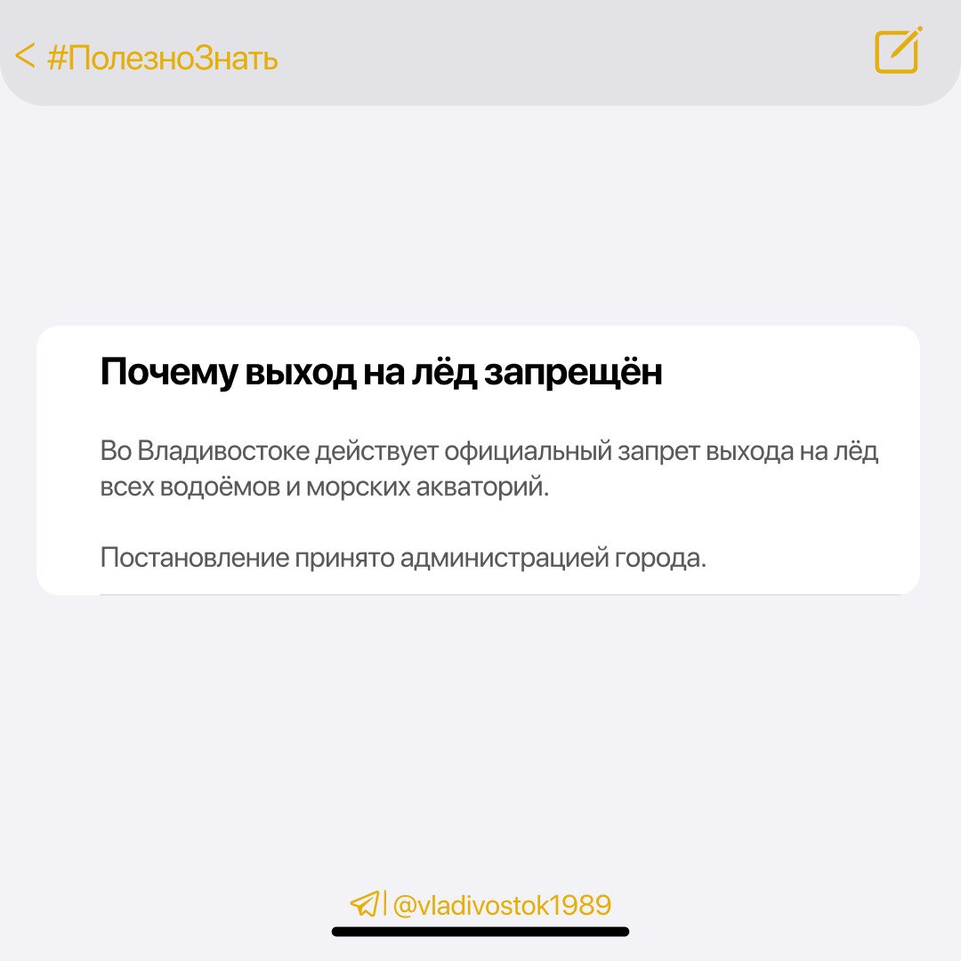 Во Владивостоке введён запрет выхода на лёд — важно помнить о безопасности! Во Владивостоке введён запрет выхода на лёд — важно помнить о безопасности!