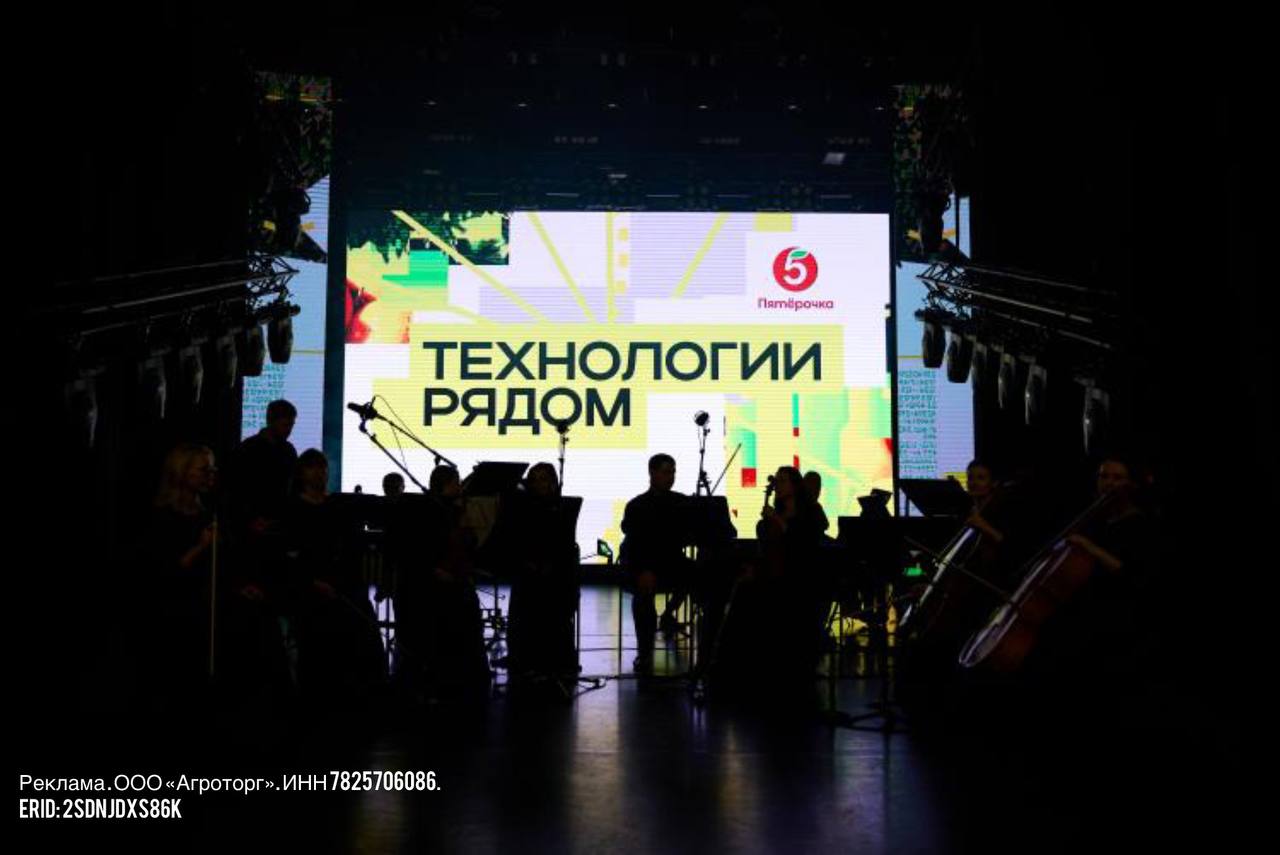 Во Владивостоке завершился научно-популярный проект «Технологии рядом», организованный торговой сетью «Пятёрочка»