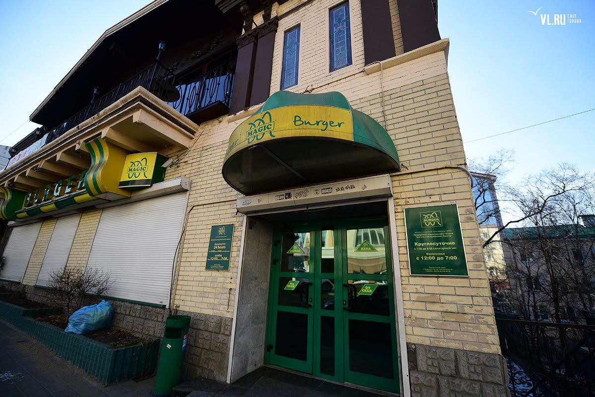 8 лет прошло с момента закрытия знаменитого кафе быстрого питания Magic Burger 8 лет прошло с момента закрытия знаменитого кафе быстрого питания Magic Burger
