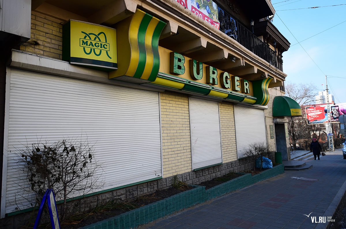 8 лет прошло с момента закрытия знаменитого кафе быстрого питания Magic Burger 8 лет прошло с момента закрытия знаменитого кафе быстрого питания Magic Burger