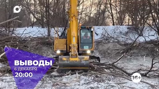 Сегодня в 20:00 в эфире ОТВ новый выпуск информационно-аналитической программы «Выводы»