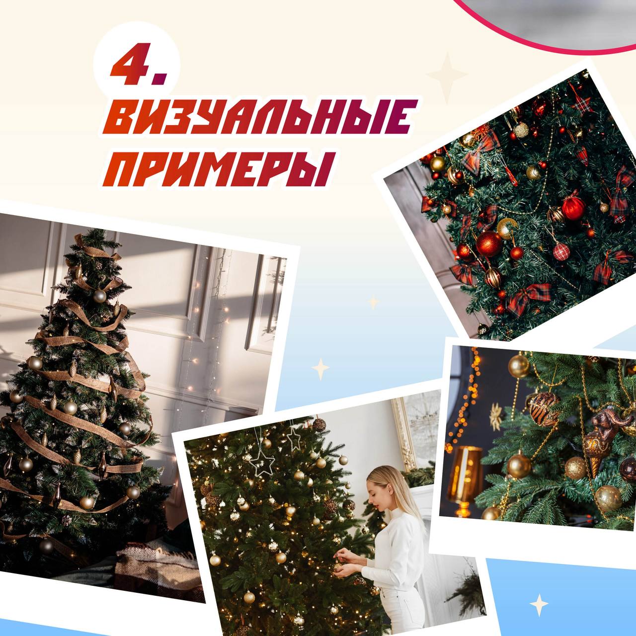 Хотите поймать дзен в новом году? Тогда надо правильно украсить елку! 2026 год находится под покровительством Огненной Лошади, а это значит — гармония стихии и элегантности Хотите поймать дзен в новом году? Тогда надо правильно украсить елку! 2026 год находится под покровительством Огненной Лошади, а это значит — гармония стихии и элегантности