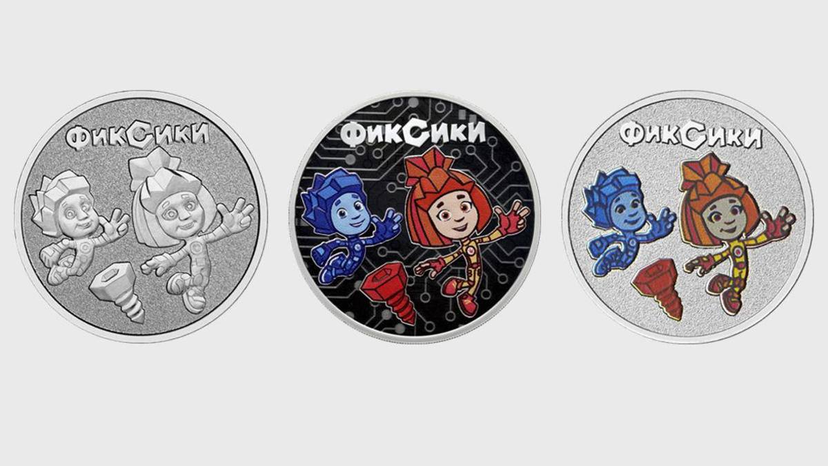 В России выпустили памятные монеты с «Фиксиками»