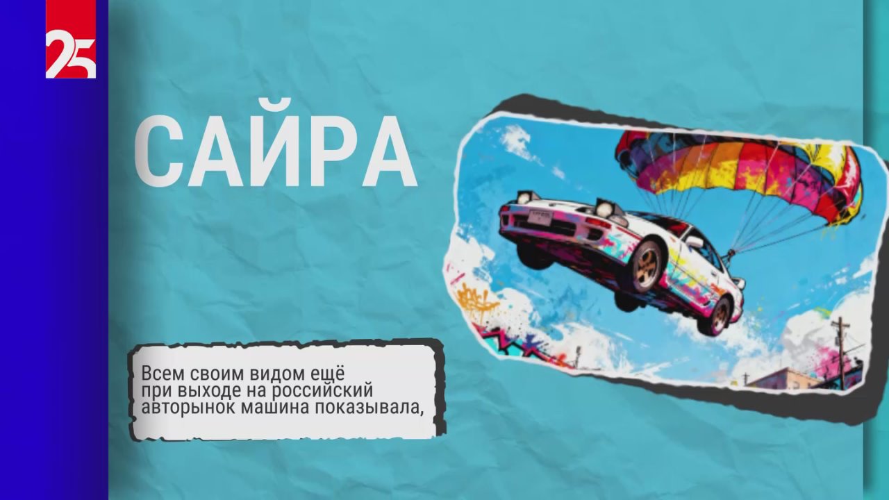 Сайра. Так в Приморье называют автомобиль Toyota Soarer «Тише едешь — дальше будешь» — слова точно не про эту модель автомобиля