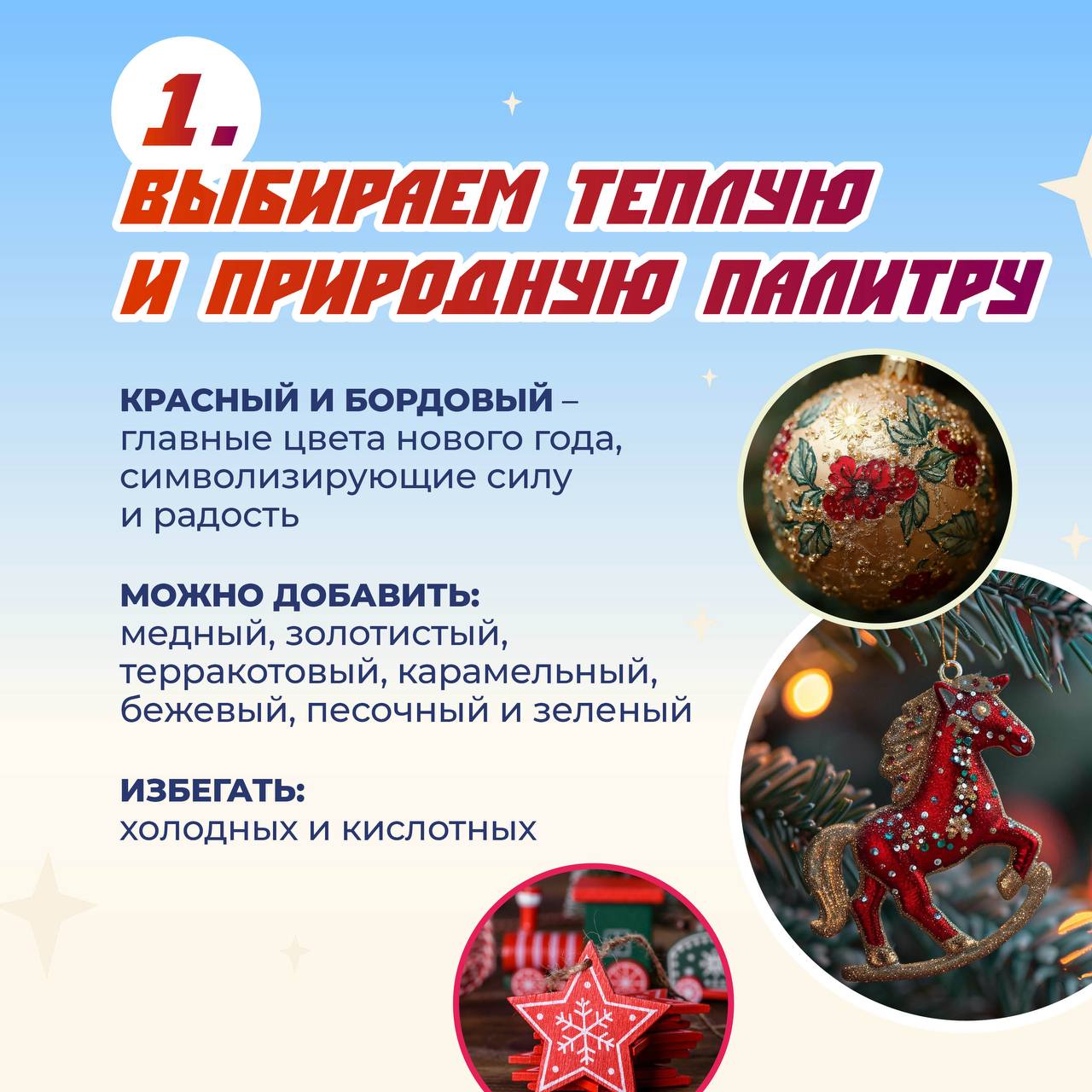 Хотите поймать дзен в новом году? Тогда надо правильно украсить елку! 2026 год находится под покровительством Огненной Лошади, а это значит — гармония стихии и элегантности Хотите поймать дзен в новом году? Тогда надо правильно украсить елку! 2026 год находится под покровительством Огненной Лошади, а это значит — гармония стихии и элегантности