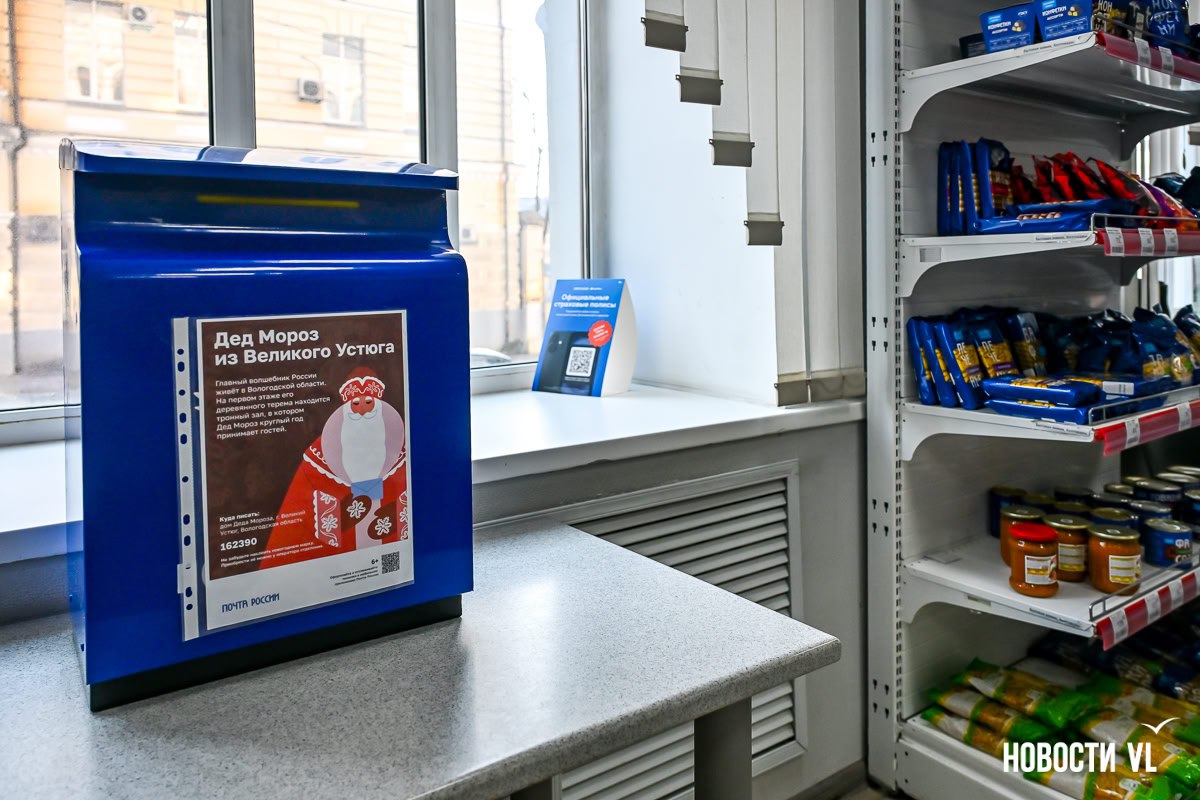 Ящик для писем Деду Морозу поставили в главпочтамте во Владивостоке Ящик для писем Деду Морозу поставили в главпочтамте во Владивостоке