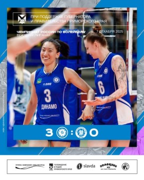 Мощный реванш напоследок!. Приморское «Динамо» ярко завершило 5 тур чемпионата Высшей лиги «А» во Владимирской области, всухую победив идущий на третьем месте в турнирной таблице ВК «Муром» со счетом 3:0 (25:18, 25:13, 25:21)