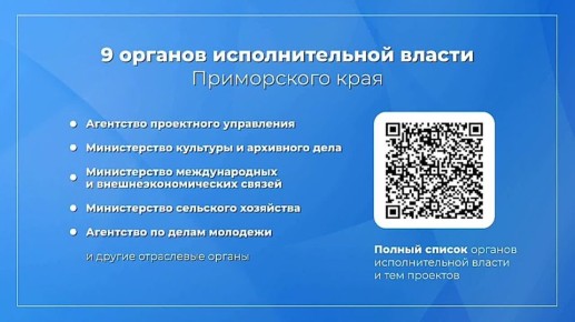 Хотите поработать в правительстве?