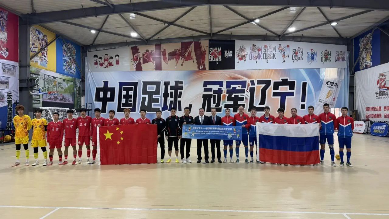 Приморские спортсмены укрепляют международные связи с провинцией Ляонин (КНР) Приморские спортсмены укрепляют международные связи с провинцией Ляонин (КНР)