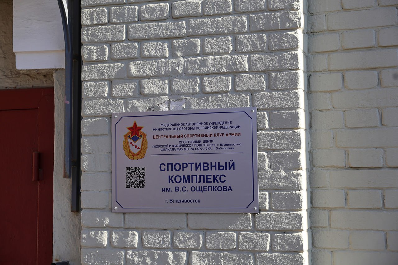 Владивостокский спорткомплекс получил имя основателя самбо Василия Ощепкова Владивостокский спорткомплекс получил имя основателя самбо Василия Ощепкова