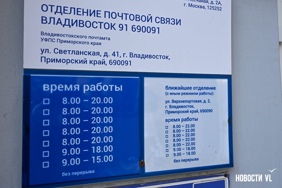 Ящик для писем Деду Морозу поставили в главпочтамте во Владивостоке Ящик для писем Деду Морозу поставили в главпочтамте во Владивостоке