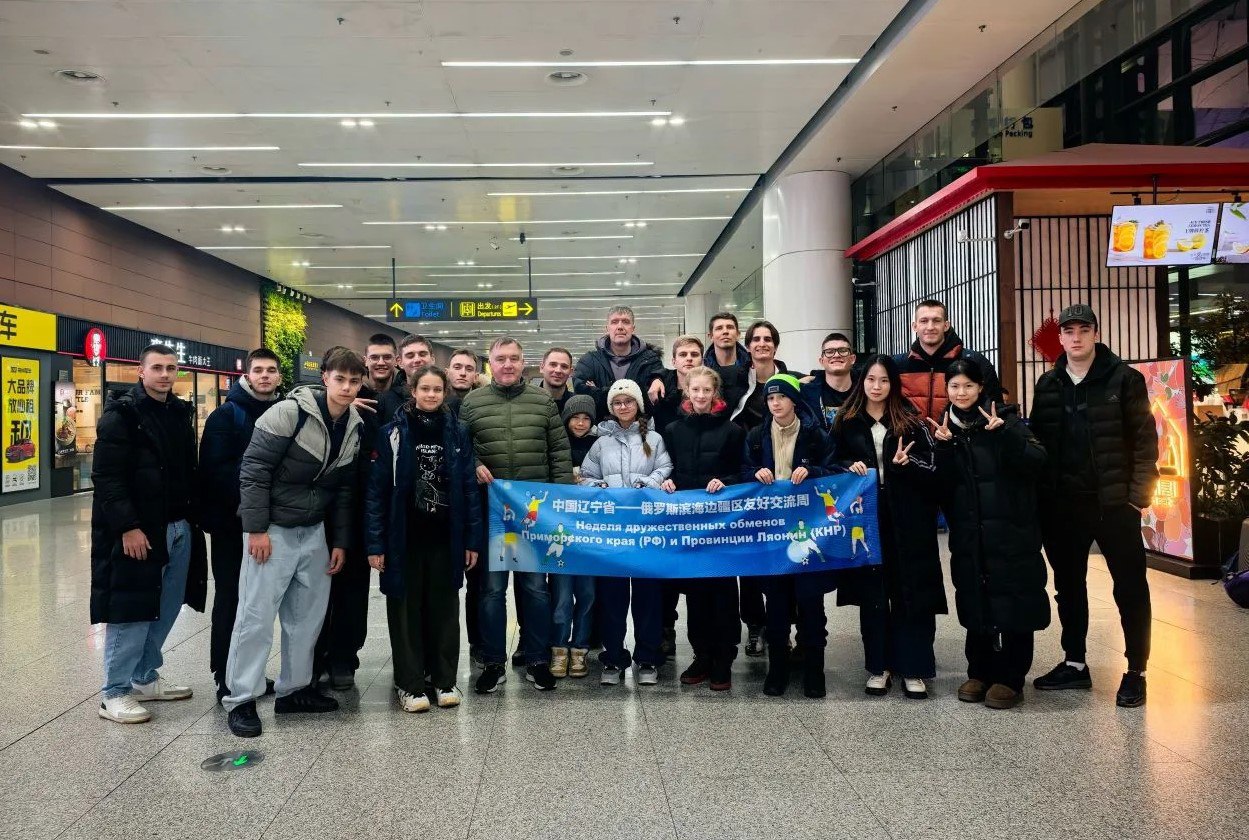 Приморские спортсмены укрепляют международные связи с провинцией Ляонин (КНР)