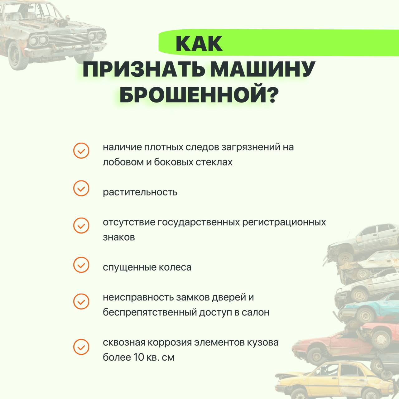 Во Владивостоке продолжаются работы по вывозу брошенных разукомплектованных транспортных средств (БРТС) Во Владивостоке продолжаются работы по вывозу брошенных разукомплектованных транспортных средств (БРТС)